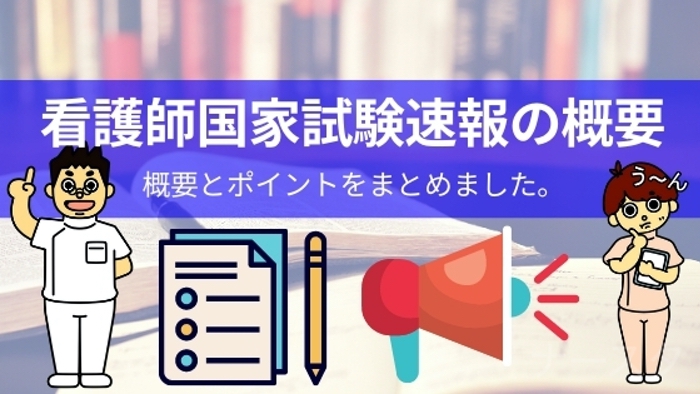 看護 110 問題 試験 回 国家 師